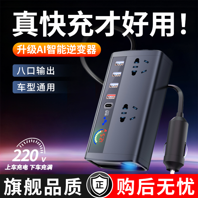 车载逆变器12V24V转220V大功率