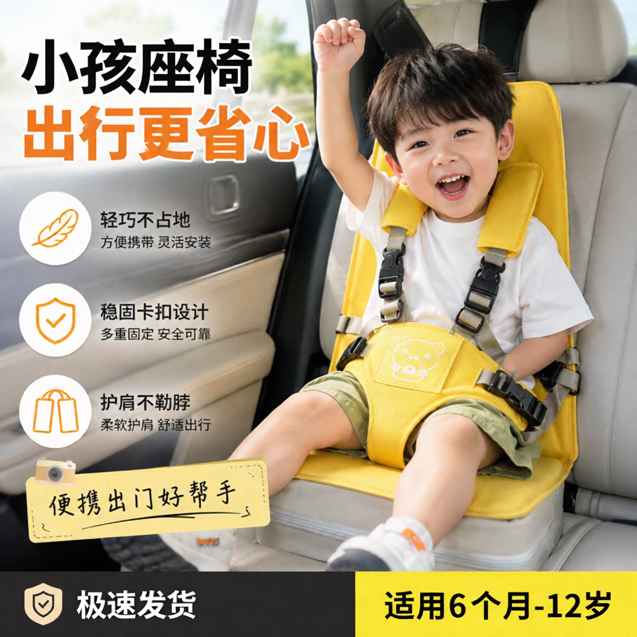 汽车小孩安全防护座椅增高垫便携式坐垫通用宝宝座椅保护通用车型