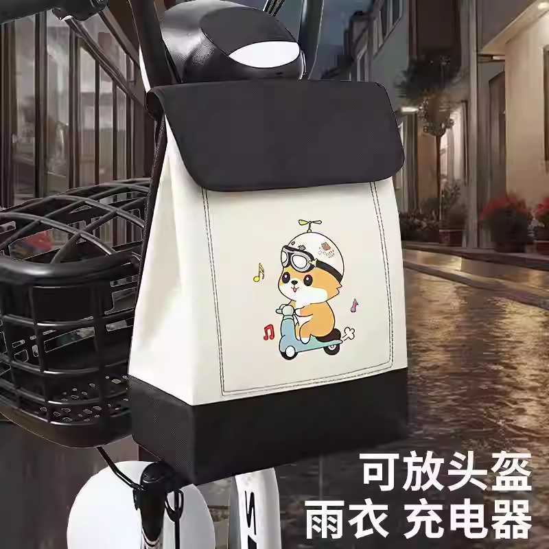 电动车卡通挂物包收纳袋大容量防水可放头盔雨衣前置多功能储物兜