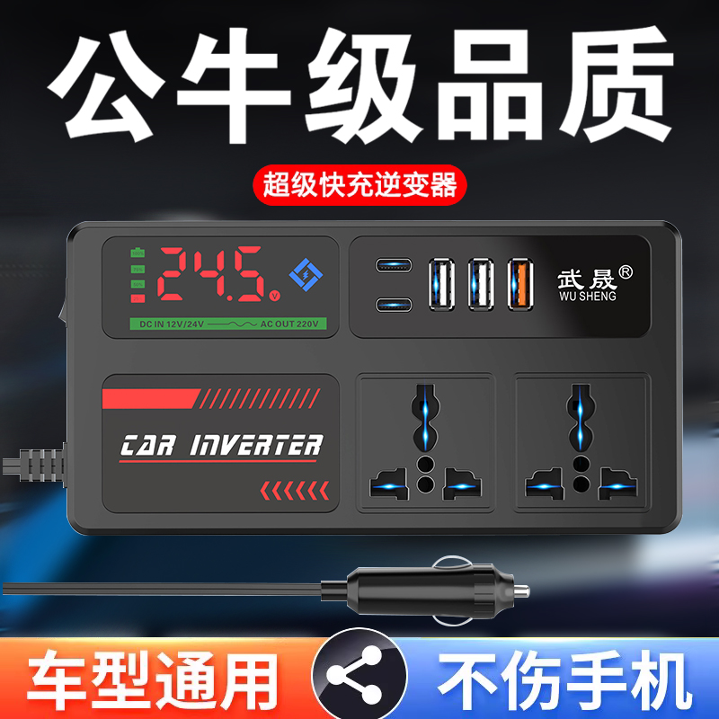 车载逆变器充电器快充12v24v转220v汽货车点烟器转换插座2025新款