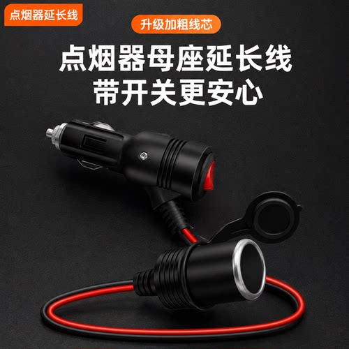 【升级加粗线芯】12v-24v通用