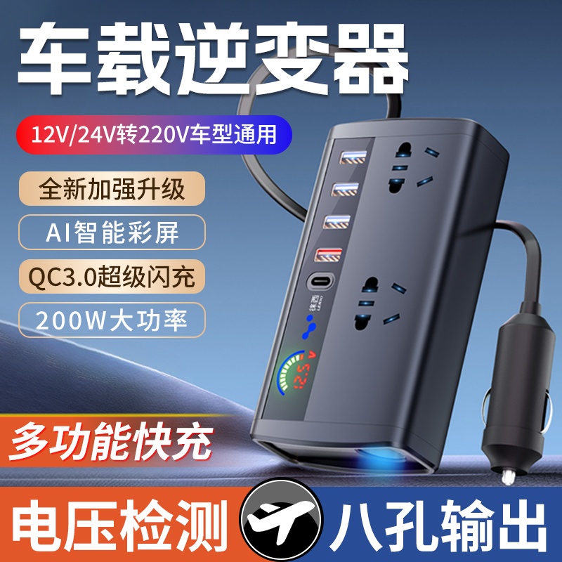 车载逆变器12V24V转220V大功率