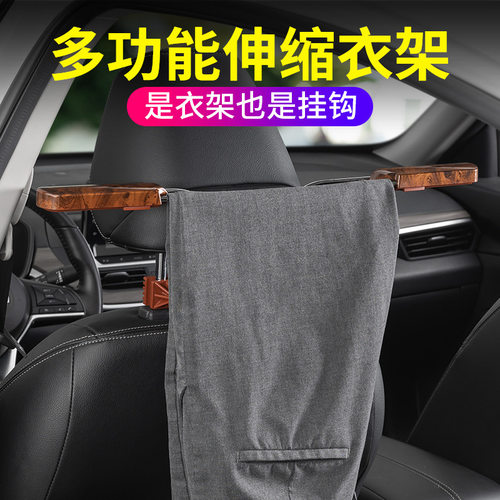 车载多功能衣架汽车内挂衣服椅背
