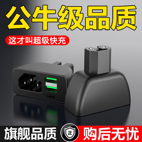 电动车手机充电器超级快充