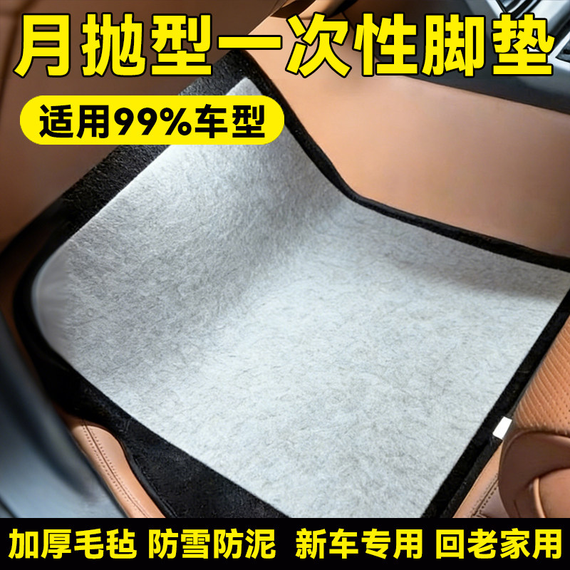 【一次性脚垫】全网热销10万+图片