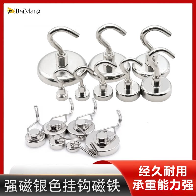 【全网热销10万+】强磁磁吸挂钩图片