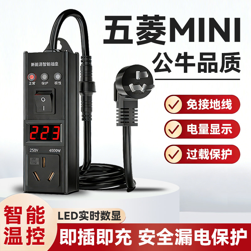 新能源接地宝五菱宏光mini免接地线电动汽车充电转换器插座10a16a