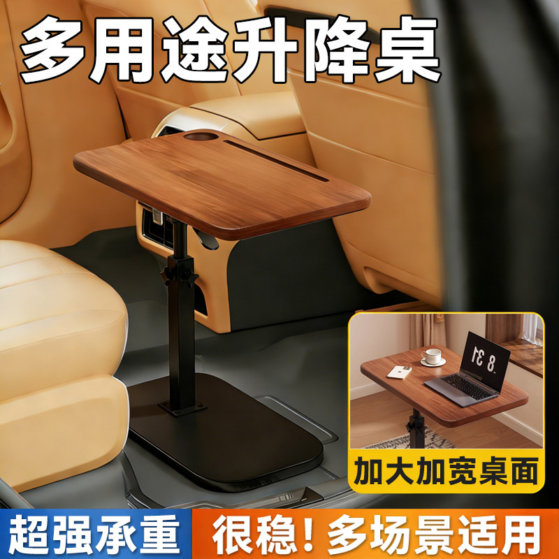 车载小桌板车内折叠桌车用升降桌后排小餐桌户外露营便携2026新款