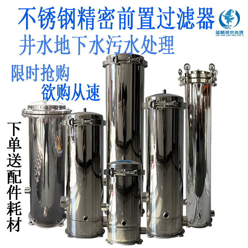 井水地下水304不锈钢加厚前置滤
