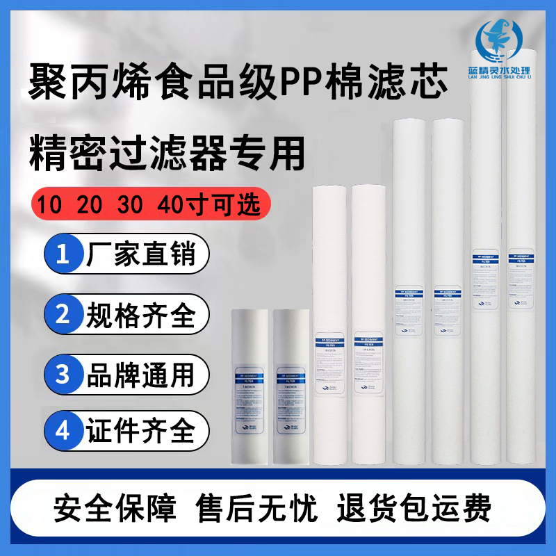 家用20寸PP棉滤芯净水器工业反渗透设备4023商用售水机前置过滤棉