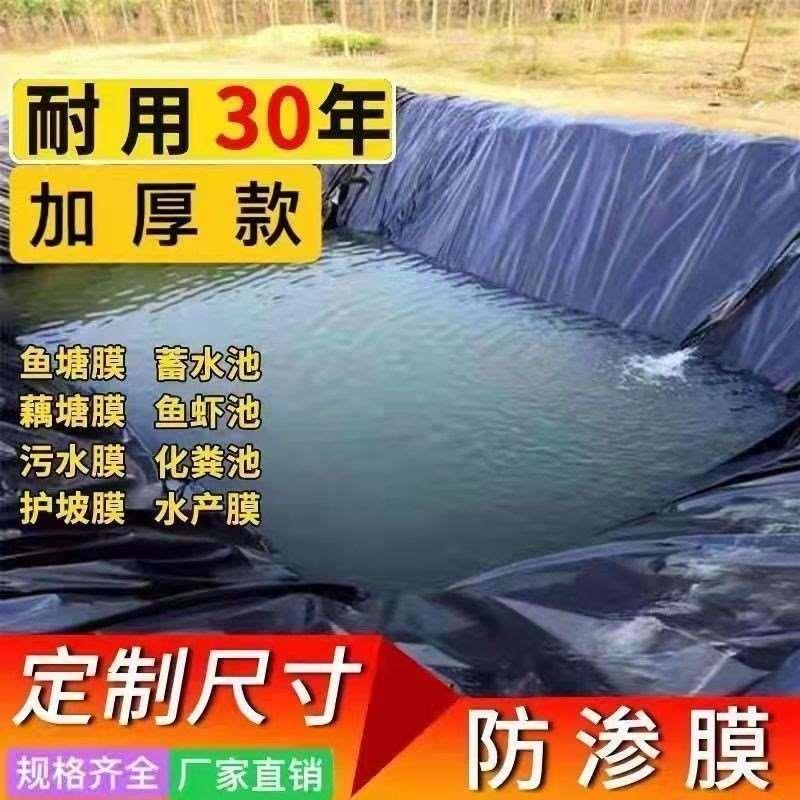 生态鱼池橡胶膜加厚水池膜60s特厚黑塑料膜水产养殖膜防水布防渗