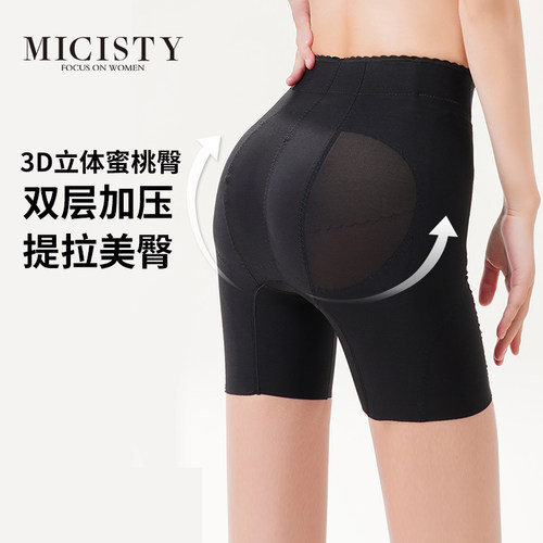 Micisty密汐皙迪收腹提臀塑身裤