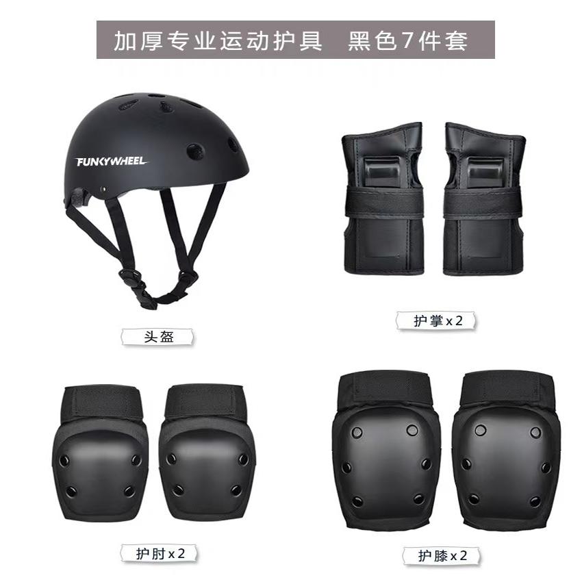 放克板独轮滑板护具保护滑行Funkywheel护具黑色白色男女通用护具