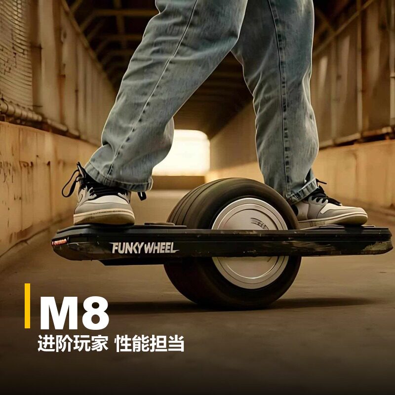 放克板成人电动滑板独轮平衡车