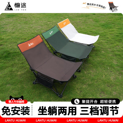 懒途折叠椅躺椅超轻便携午休神器