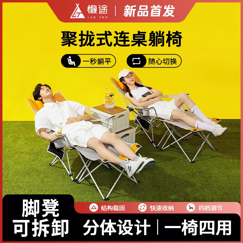 懒途户外折叠椅多功能躺椅午休床