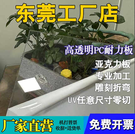 透明板 Pc耐力板亚克力板有机玻璃板1 2 3 4 5 6 8 10 mm加工定制