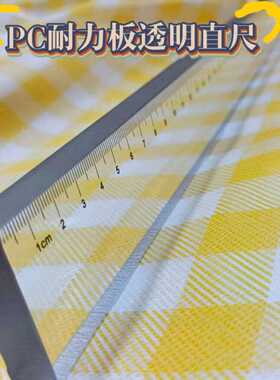 网红款防身尺子直尺耐力板510mm长度防身尺子加工定制