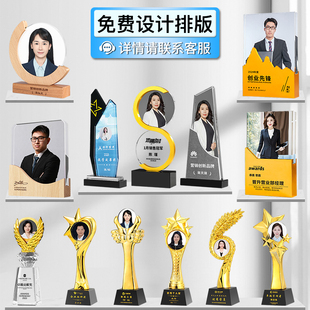 人像照片水晶奖杯定制企业年会优秀员工冠亚军老师月嫂表彰纪念