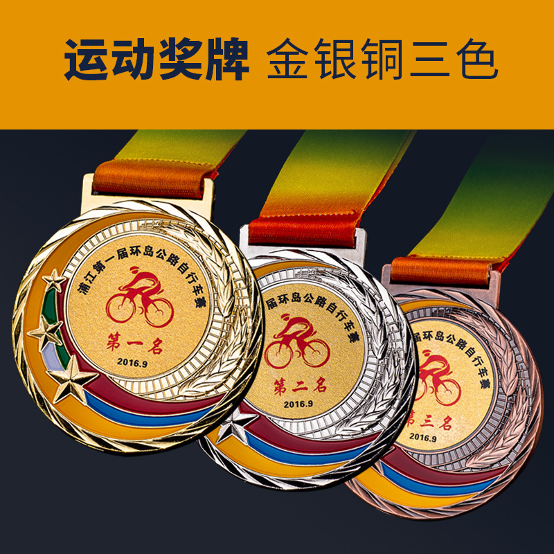 创意奖牌胸牌加工金属挂牌加工学校比赛徽章学生运动蓝球颁奖记念