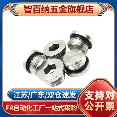 M3M4M5外六角密封堵头一字槽微型金属螺塞外螺纹丝堵垫片M-5P 4P