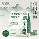 妮吖植物木薯猫砂混合豆腐砂栀子清新花香易结团可冲厕所低尘除臭