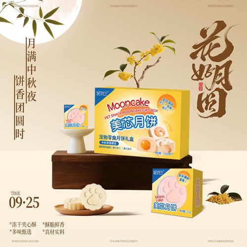 妮吖2026限定美芯月饼礼盒