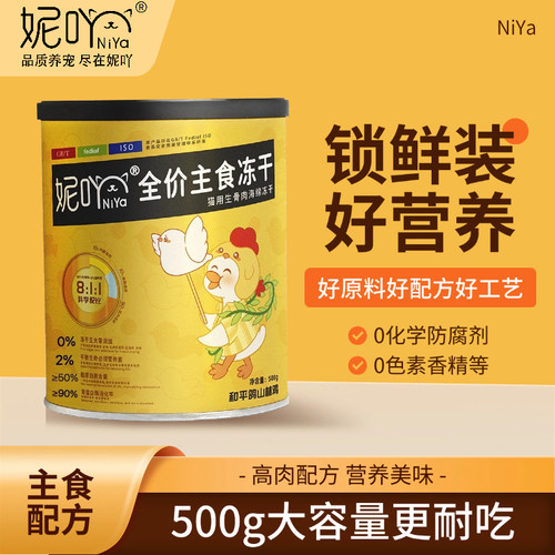 98%生骨肉冻干 珍惜食材 营养美味
