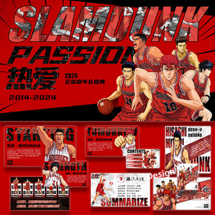 ppt模板企业公司年会盛典活动策划方案案例素材