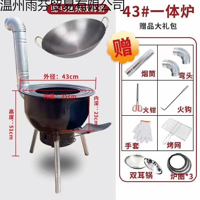 户外新款一体炉子柴火炉灶成型家用锅灶加厚农村木柴移动铁锅灶台