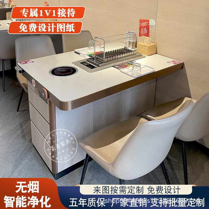 丰茂无烟商用自动翻转烤串餐桌