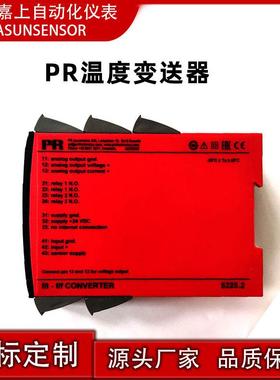 丹麦PR可编程温度变送器5225.2温度转换器