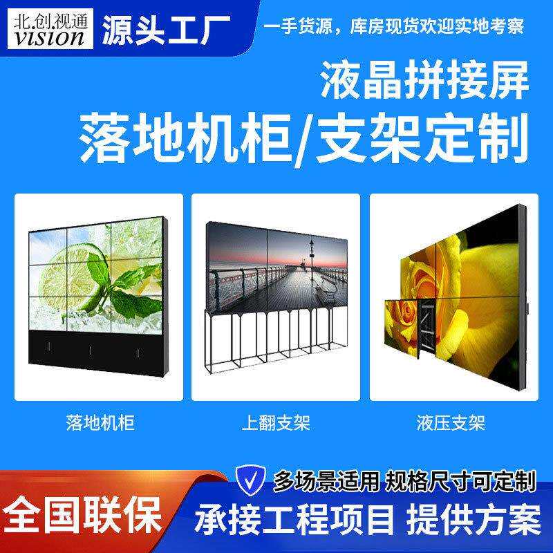 液晶显示屏拼接屏落地机柜前维护液压支架上翻壁挂伸缩嵌入式挂架