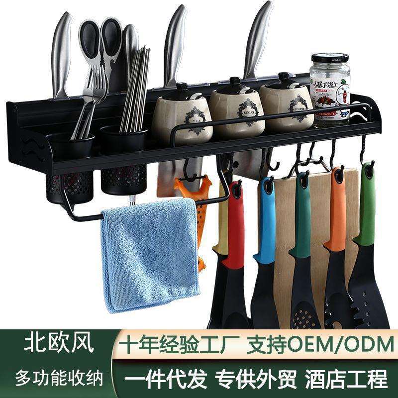 免打孔厨房置物架壁挂式小百货收纳架调味料挂架黑色厨具用品