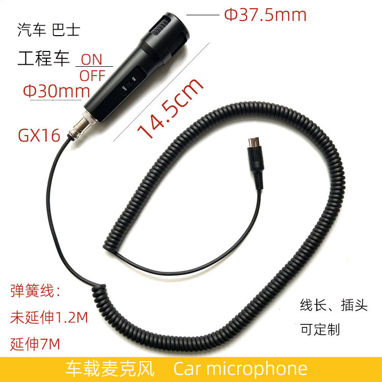 有线麦克风单芯二芯三芯四五芯电脑K歌调音台功放车载弹簧线话筒
