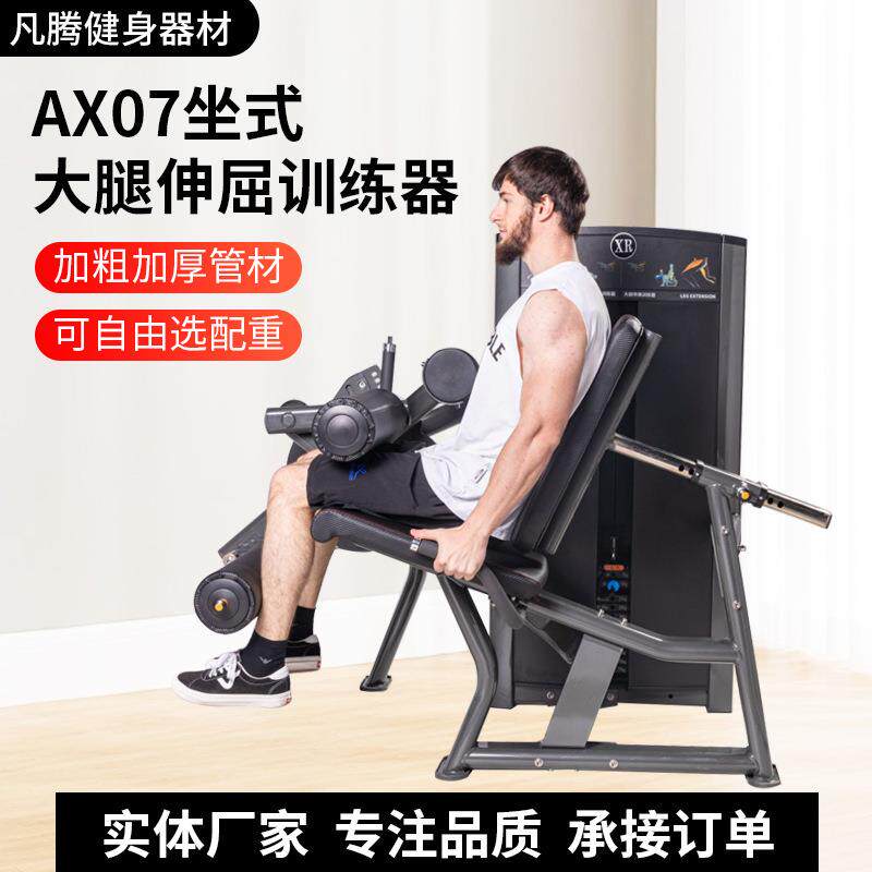 坐式伸腿曲腿一体机商用健身房专用器材腿屈伸弯举多功能器械