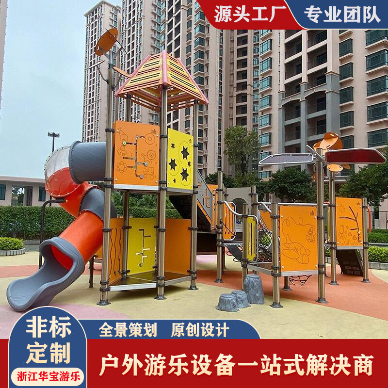 户外幼儿园木质不锈钢PE滑梯
