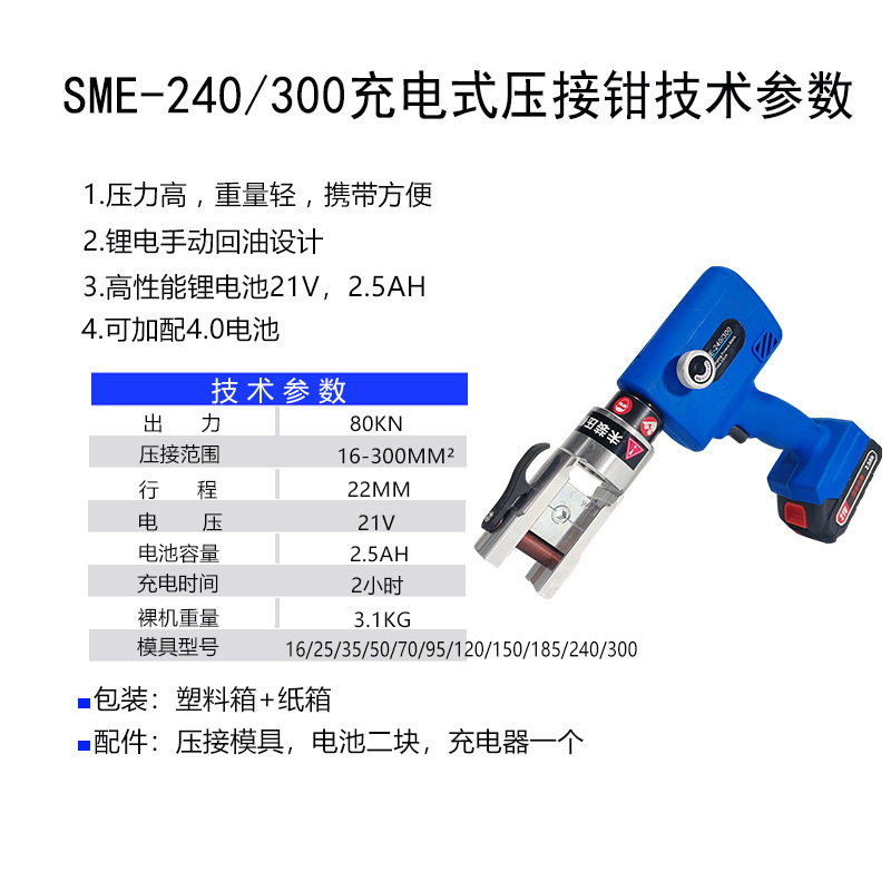 电工专用电动液压线钳铜铝压接