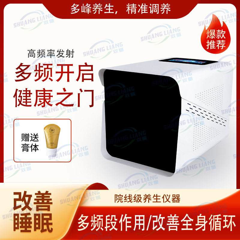 太赫磁热疗双能量光波舒缓仪