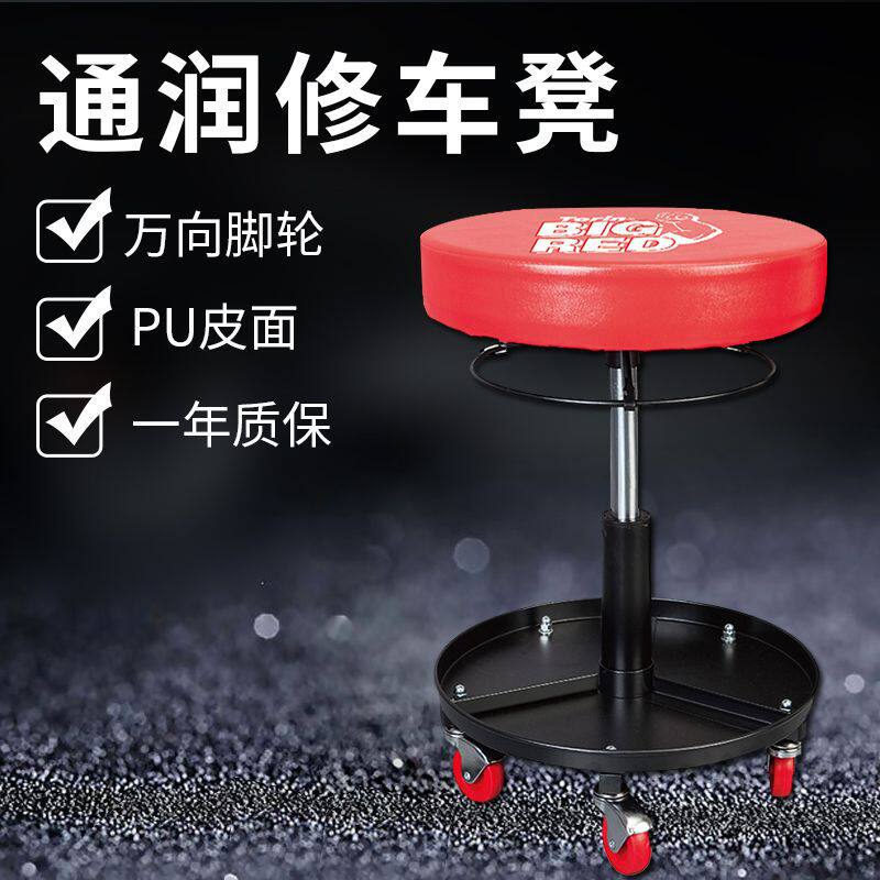 折叠U型带轮旋转万向修车凳