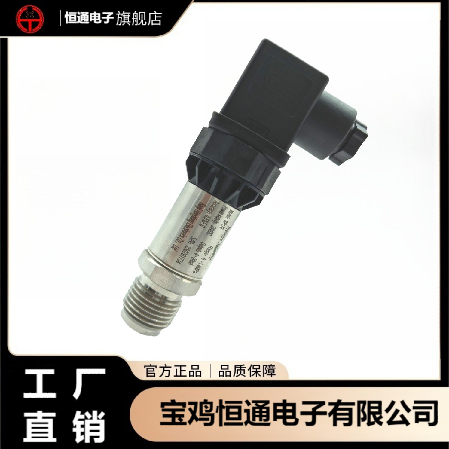 赫斯曼接头压力变送器316L芯