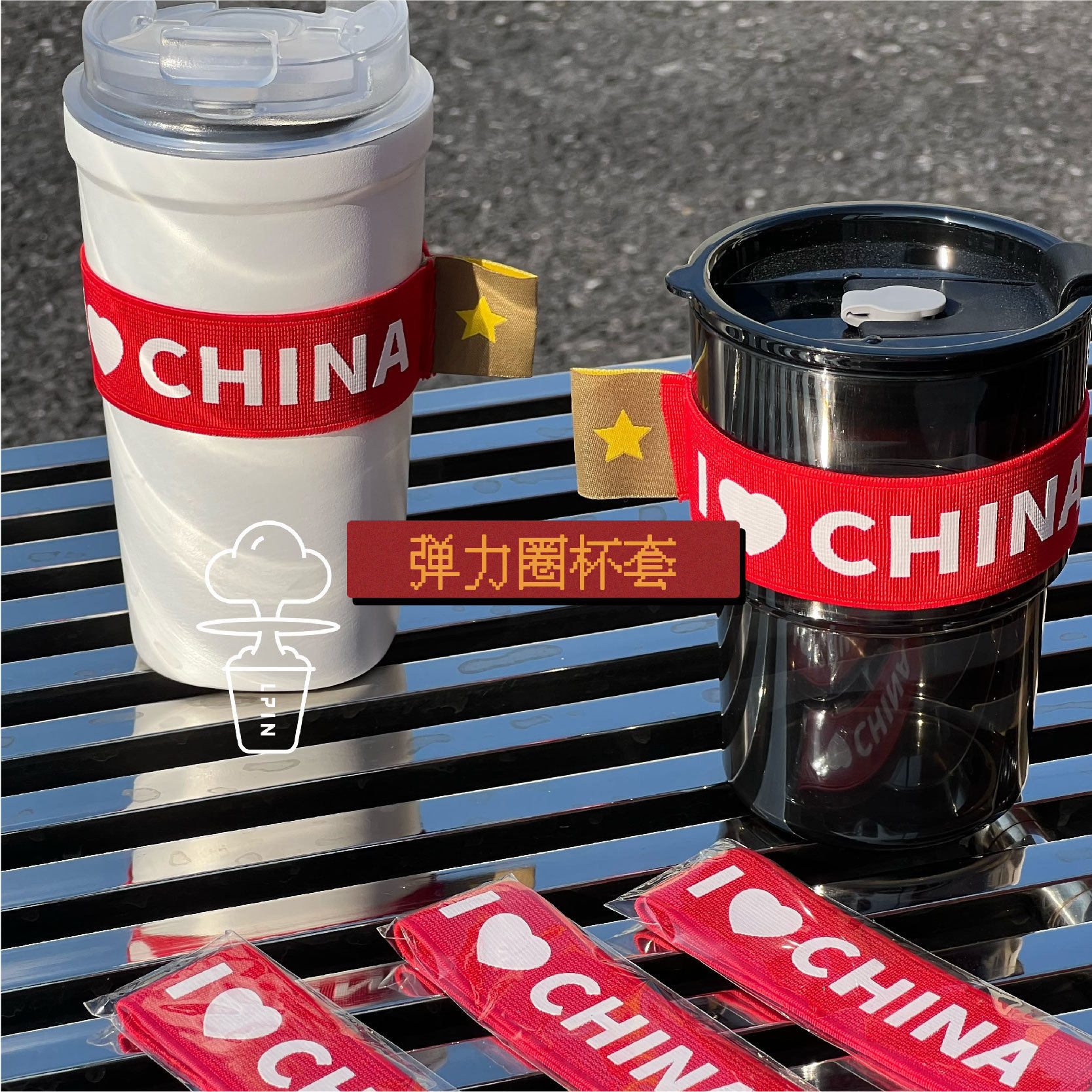 [爱国3cm侧招牌弹力圈] 红色创意松紧有弹力活力圈适合多杯型