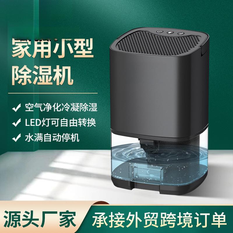 350ml除湿器除湿机家用卧室静音小型除湿机迷你防潮抽湿机除湿