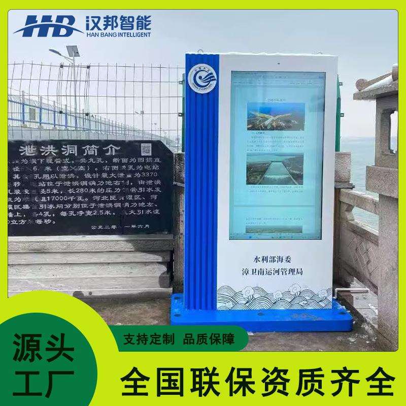落地式户外广告机壁挂防水触摸显示屏信息发布屏55寸高亮一体机
