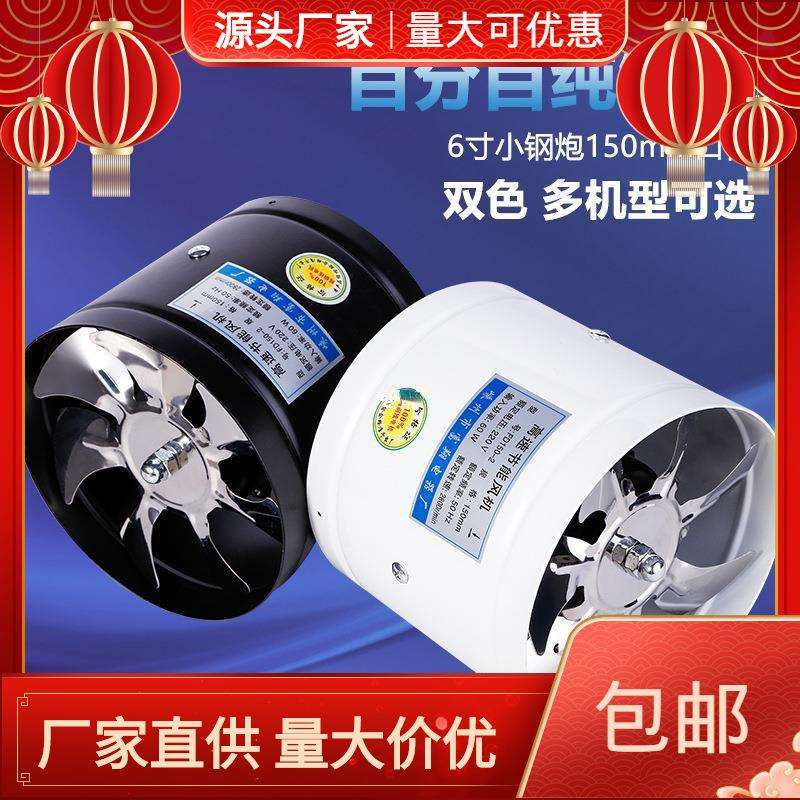 160mm管道风机6寸圆形150/通风换气排风扇抽送