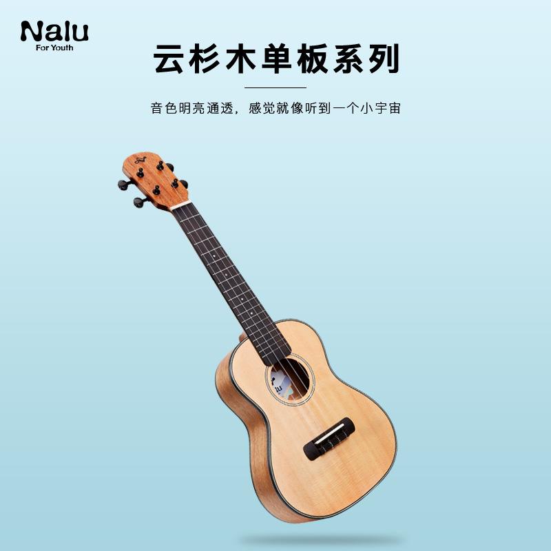 NaluN525C云杉木单板尤克里里乌克丽丽小吉他初学者学生成人23寸