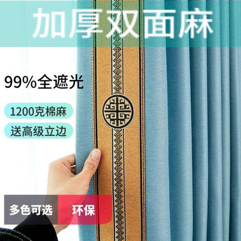 卧室全遮光双面麻北欧风环保客厅纯色成品送设计立边新款窗帘