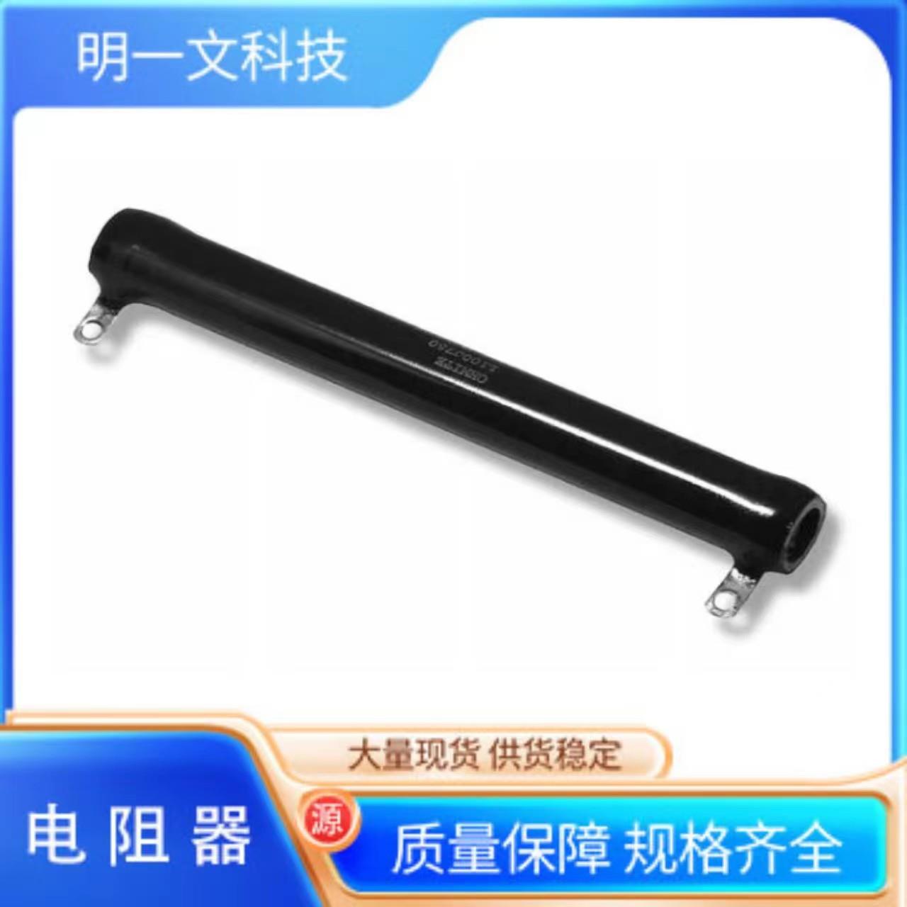 Ohmite电阻器L175J50RE线绕电阻器-底架安装175watt50ohm5%