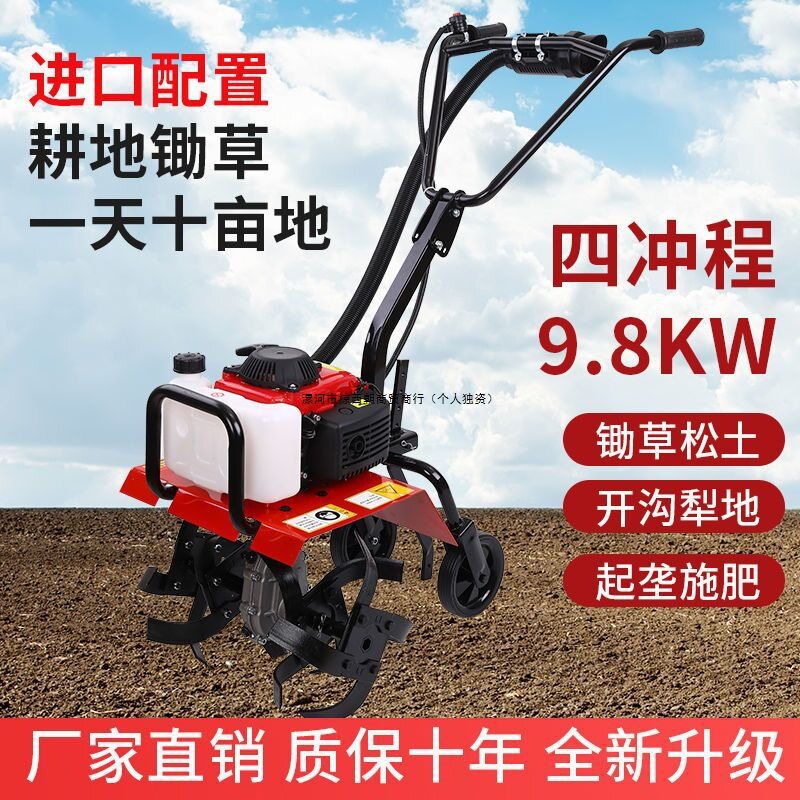 农用小型汽油开沟翻土旋耕机
