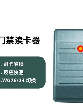 125Khz门禁读头hid卡韦根26WG34刷卡器RS232接口门禁读卡器